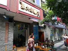 门面-张大娘面馆(新城路店)