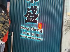 -東盛炭烤自助料理(浦东文峰广场店)