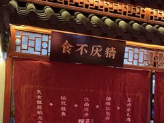 -探花·意境江南菜·唐伯虎文化体验店·松鼠桂鱼(观前店)