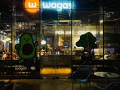 -Wagas沃歌斯(合生汇店)