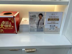 -和颜一美轻医美连锁