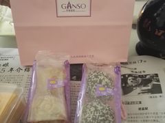 -元祖食品GANSO(黄河大街店)