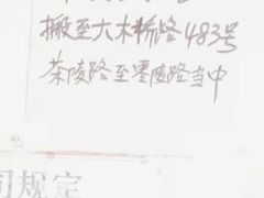 -华良切面店(航建大楼店)
