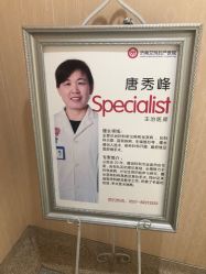 -济南艾玛妇产医院