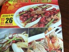 61ff7f71jw1dlflwd6duvj-川人百味(万达店)