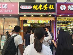 门面-朱記糯米蛋糕(千川百货店)