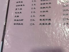 -徐州老味菜馆(富康美食街店)