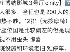 -中影国际影城(东方新天地CINITY店)