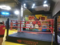 -大焱搏击·泰拳·拳击俱乐部(大柏树店)