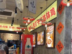 -嘉州鲜知味钵钵鸡(奎星楼店)