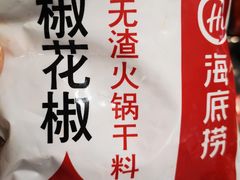 -海底捞火锅(龙湖三千集店)