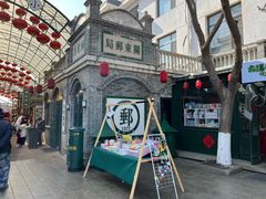 -葫芦古镇关东民俗雪乡