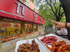 -九多肉多(王城路店)
