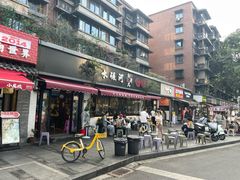 -水碾河刘老大串串香(水碾河路店)
