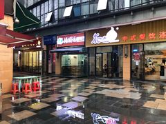 门面-白妈螺蛳粉(白云万达店)