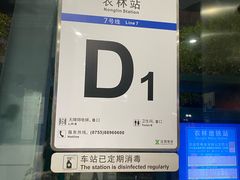 -麗枫酒店(深圳福田香蜜湖农林地铁站店)