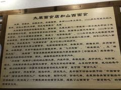 -太原面食店(解放路店)