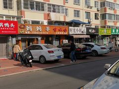 门面-妈妈手(山大总店)