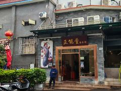 -正能量脆肉鲩火锅