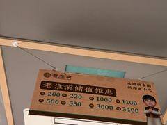 -老淮滨-蚌埠非遗小吃(淮河路店)