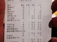 -通海俄式烧烤·俄罗斯大串(嵩山路店)