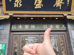 -老刘家永盛斋·传统泡馍(东关南街店)