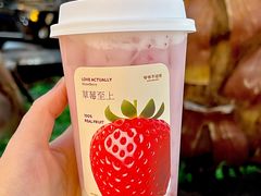 -爷爷不泡茶NOYEYENOTEA(武汉佰港城创始店)