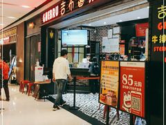 门面-吉布鲁牛排海鲜自助(成都大悦城店)