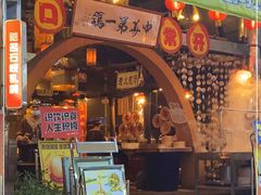 门面-石岐佬中山菜馆(张溪店)