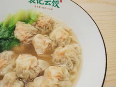 -袁记云饺(鼓楼店)