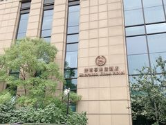 -济南喜来登酒店