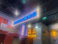 -不是烧烤·武汉烧烤·地道湖北菜(大成路店)