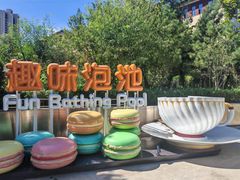 -清河半岛温泉度假酒店