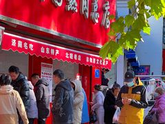 -净香园熟肉(北坦总店)