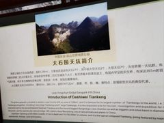 -百色大石围天坑群