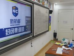 -新航道雅思托福·留学·考研培训(人民广场校区)