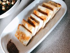 煎云腿乳饼-半山腰·云南菜(侨福芳草地店)