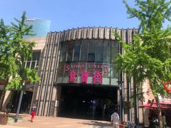 -阿甘锅盔(中关村食宝街店)