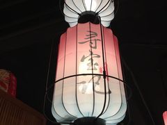 -寻宝记绍兴菜(状元店)