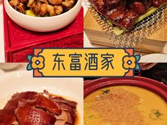 -东富酒家(龙湖西溪天街店)
