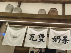 -李山山茶事(景枫店)