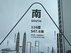 -平安金融中心云际观光层