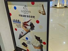 -GODIVA(印象城店)