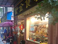 -紫金食坊(江南西路店)