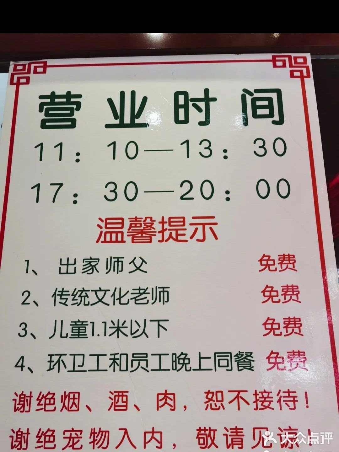 成都上榜餐厅，20一位百样菜品