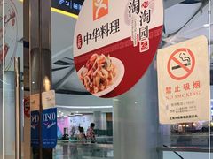 -淘淘园·韩式手工炸酱面(井亭天地店)