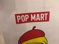 -泡泡玛特POPMART(武汉天地壹方店)