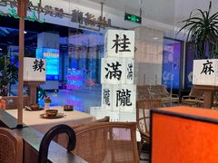 -桂满陇·杭州小馆(巴黎春天浦建店)