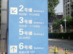 -复旦大学附属肿瘤医院(徐汇院区)