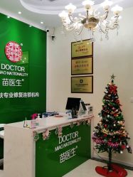 -苗医生草本科技祛痘